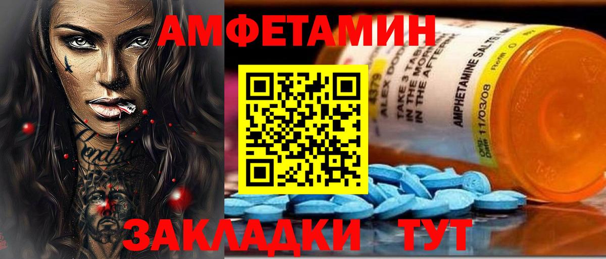 АМФЕТАМИН Розовый Богородицк