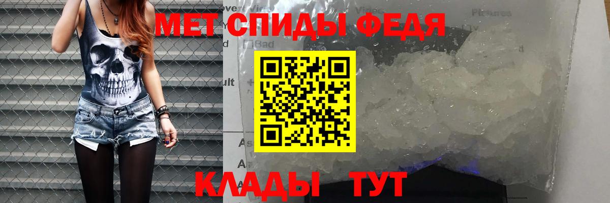 Амфетамин Premium  Вход с VPN  Богородицк 
