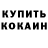 МЕТАДОН кристалл Rustam Zeinalov