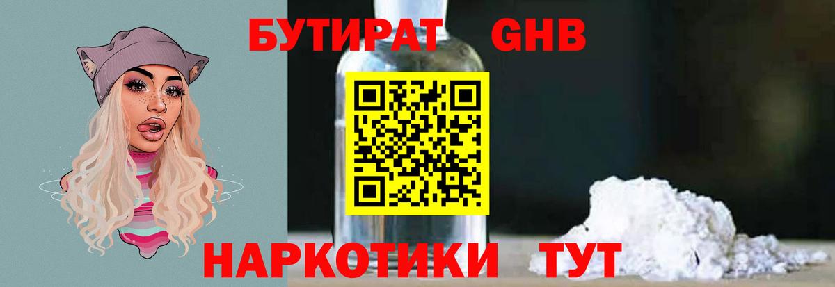 ГЕРОИН Богородицк