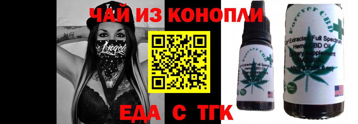 Богородицк  Печенье с ТГК конопля  Вход с VPN 