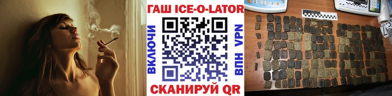 Гашиш ice o lator  закладки  Богородицк 