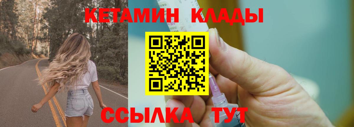 Богородицк  Кетамин VHQ  КЕТАМИН VHQ  Вход с VPN 
