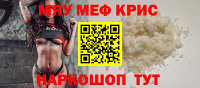мяу мяу мука Гагарин