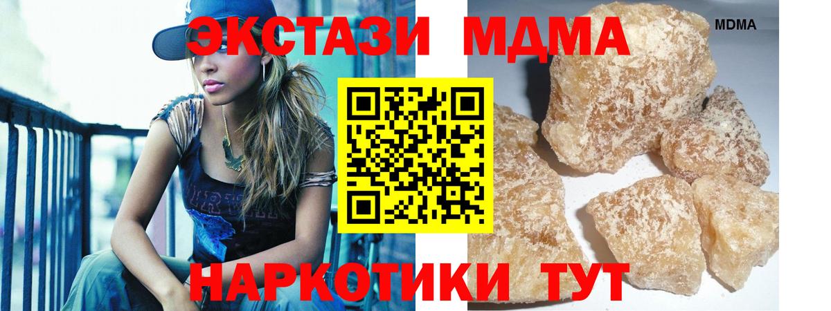 МДМА молли Богородицк