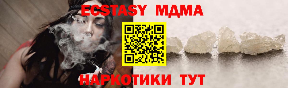 Богородицк  МДМА  MDMA VHQ  Вход с VPN  MDMA кристаллы 