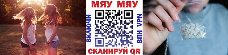 МЕФ мяу мяу  купить  цена  Богородицк 