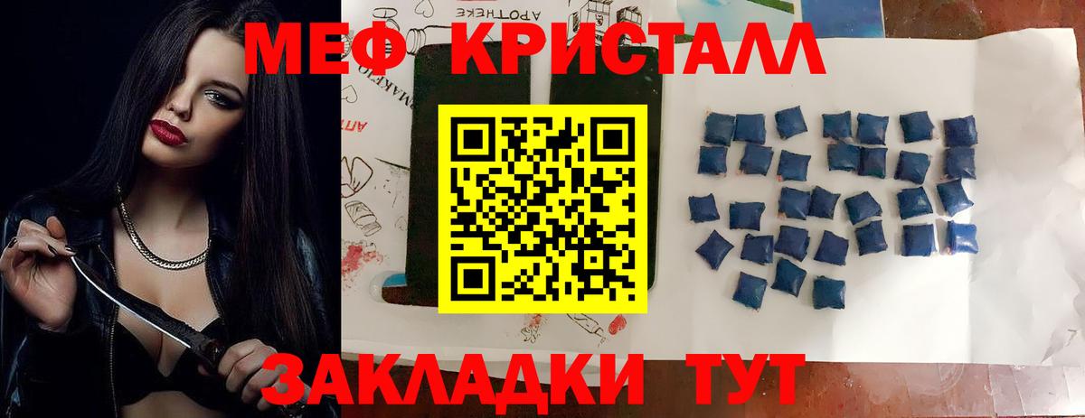 Меф мяу мяу  Богородицк