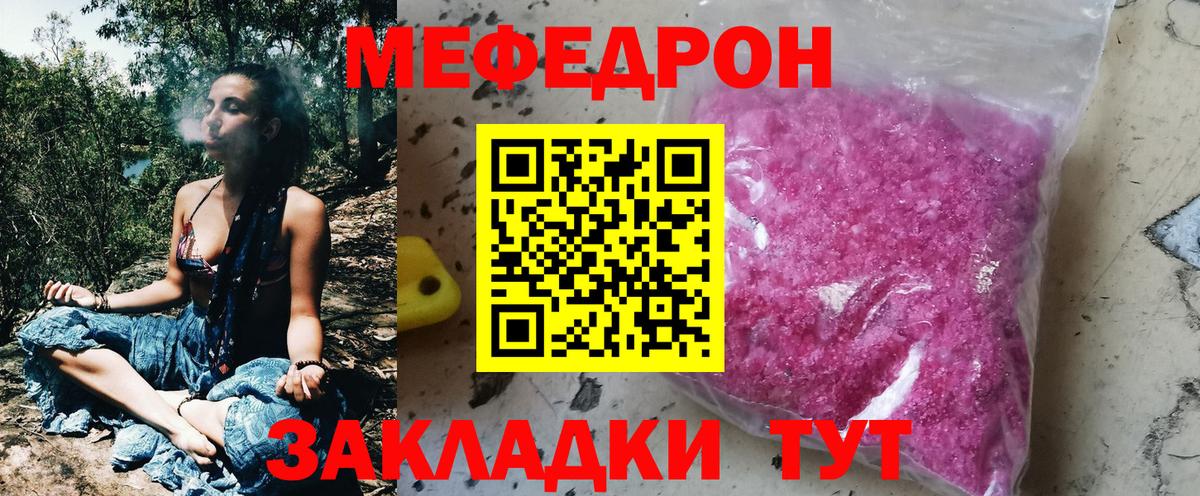 Меф  Вход с VPN  Мефедрон  Мефедрон кристаллы  Меф мяу мяу  Богородицк 