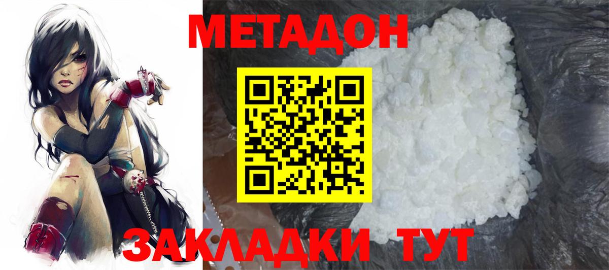 Гашиш  Cocaine  Богородицк  МЕФ кристаллы  Вход с VPN  ГАШ 
