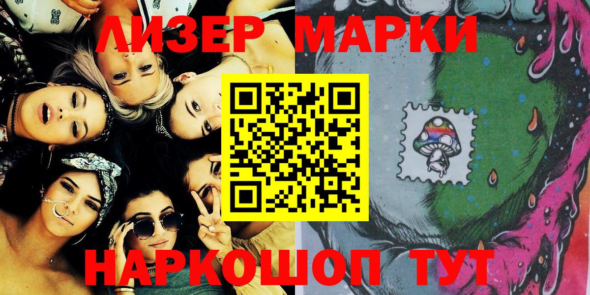 Наркотические марки 1,8мг  Наркотические марки 1,8мг  Вход с VPN  Богородицк 