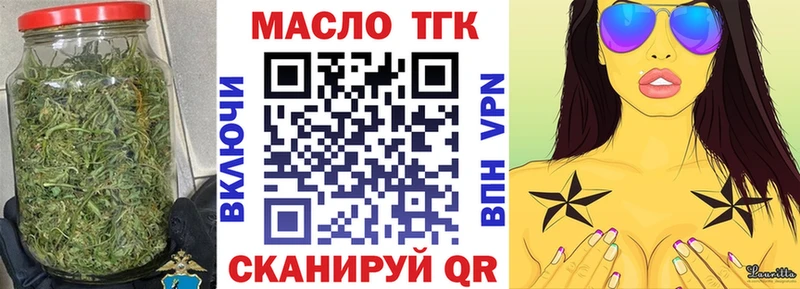 дарк нет состав  Богородицк  Дистиллят ТГК THC oil 