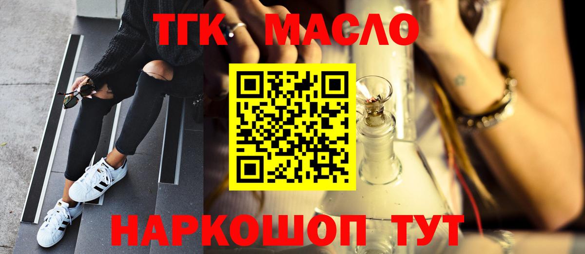 ТГК Wax  blacksprut как зайти  ТГК THC oil  Богородицк  Вход с VPN 