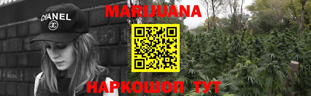 МАРИХУАНА White Widow Богородицк